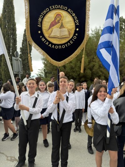 Σχολικές Δράσεις